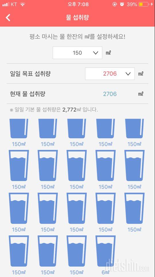 30일 하루 2L 물마시기 2일차 성공!