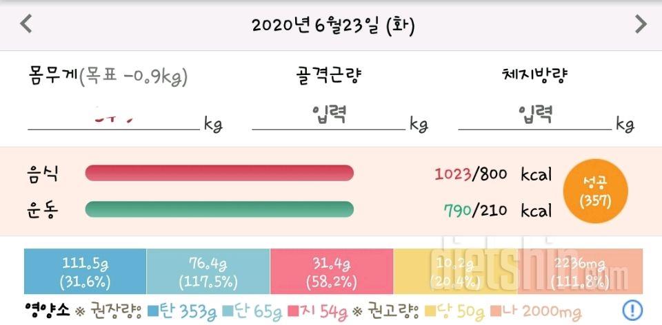 30일 당줄이기 32일차 성공!