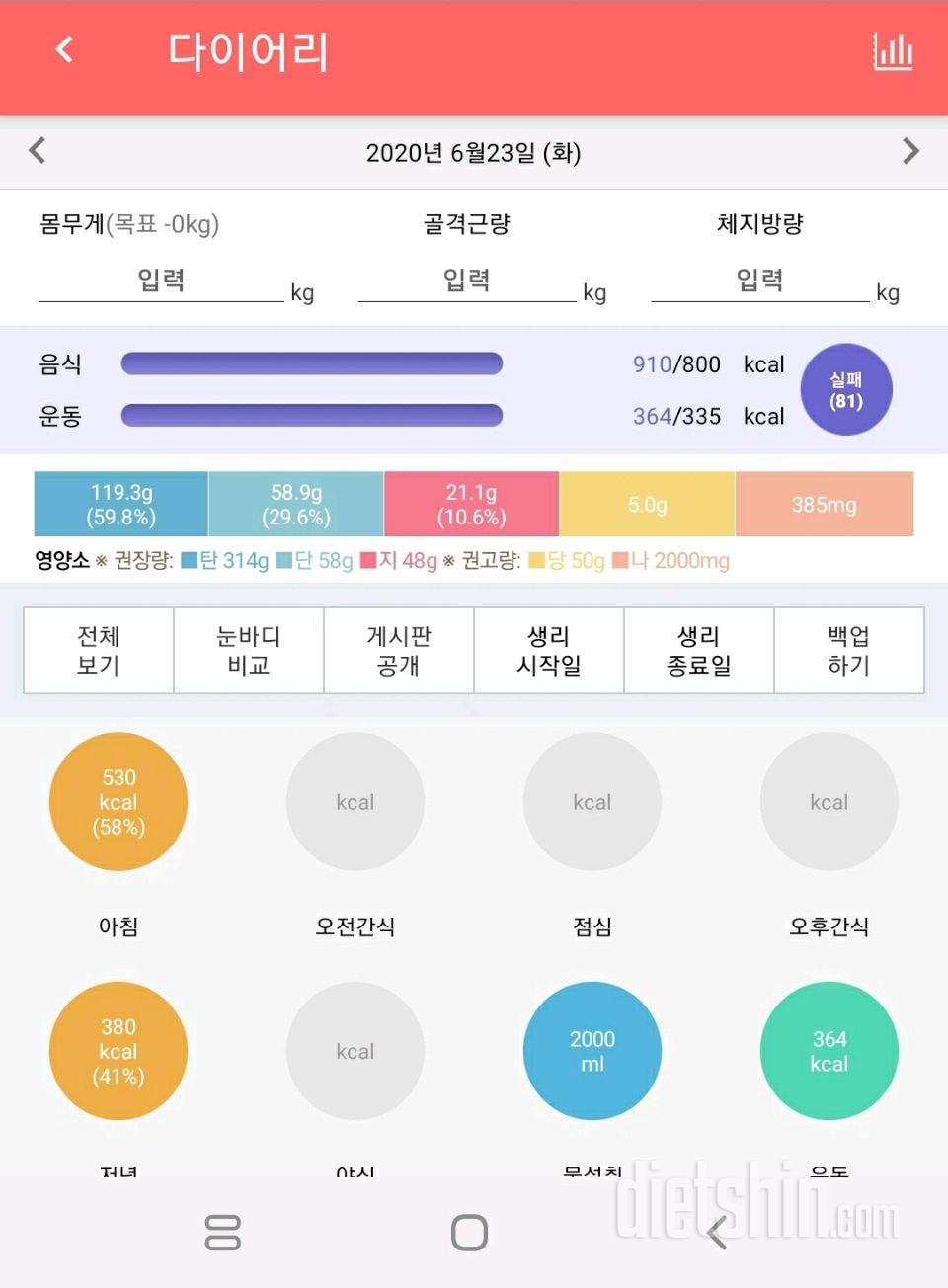 30일 하루 2L 물마시기 7일차 성공!