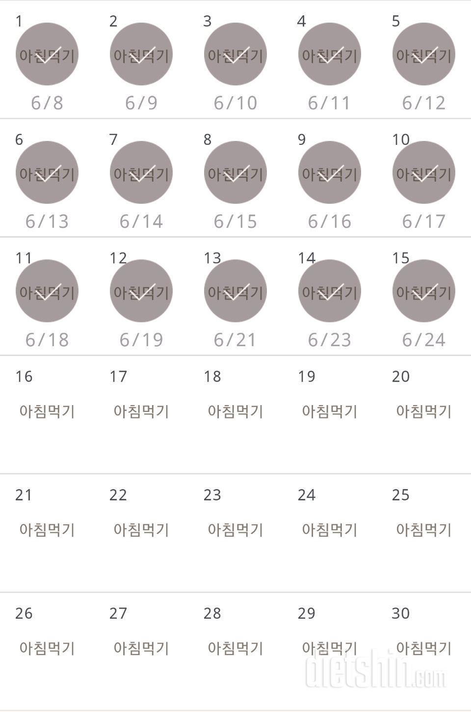 30일 아침먹기 15일차 성공!