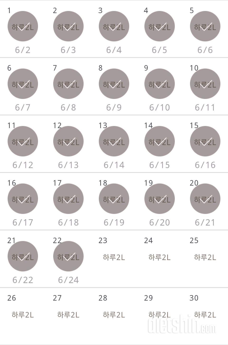 30일 하루 2L 물마시기 262일차 성공!