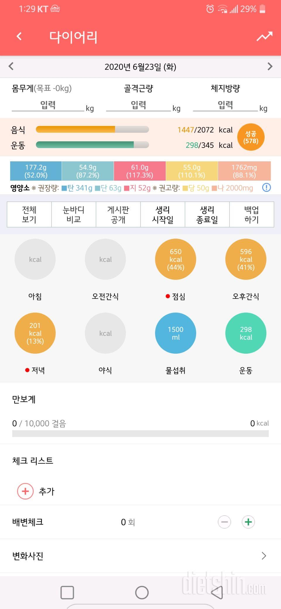 6월 24일 화욜