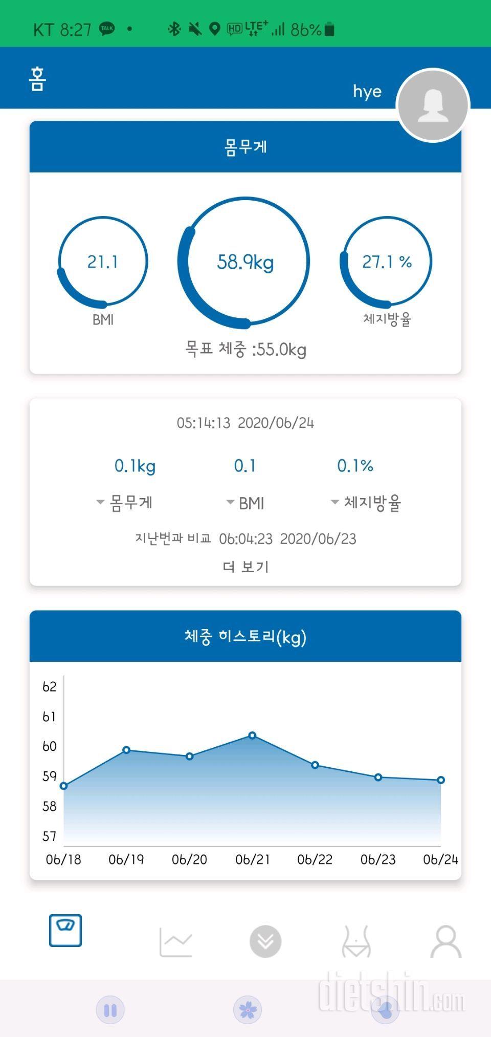 6월 24일 공체