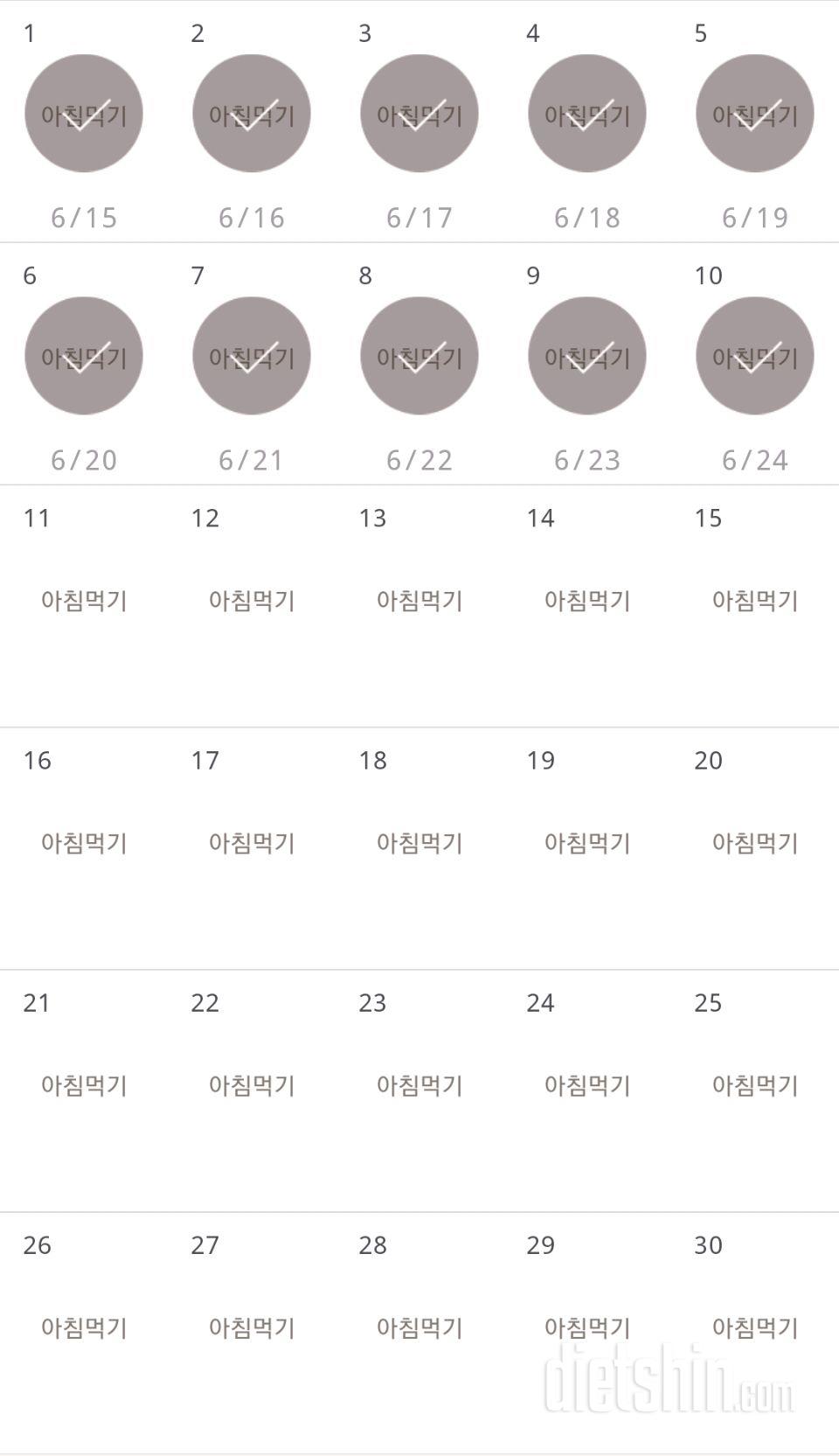 30일 아침먹기 40일차 성공!