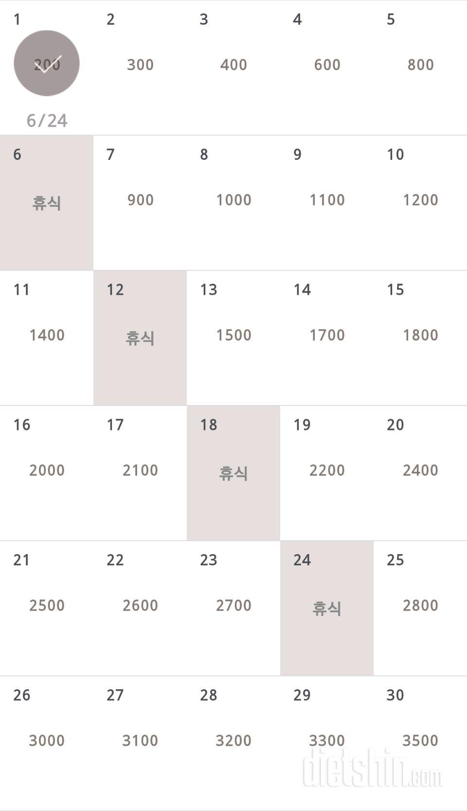 30일 줄넘기 1일차 성공!