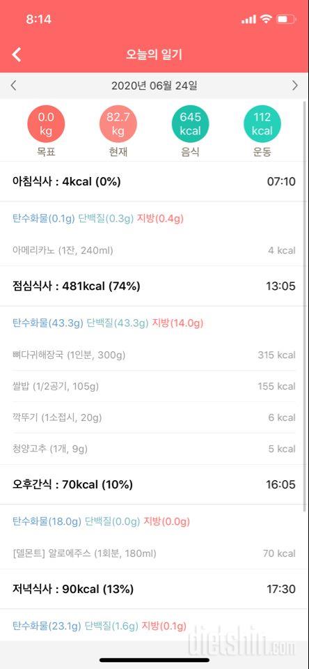 6월 24일