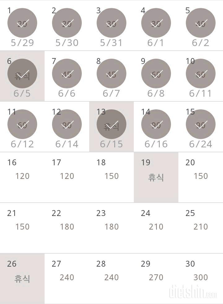 30일 플랭크 15일차 성공!