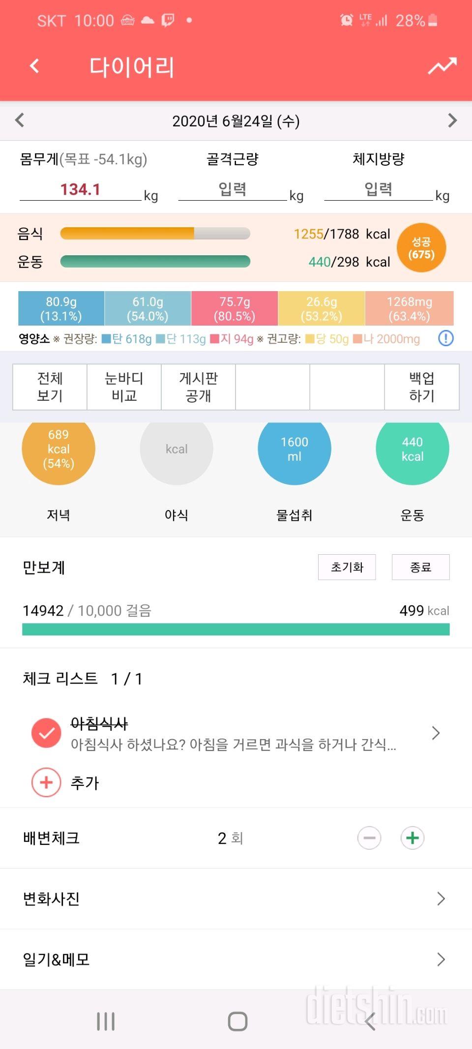 30일 만보 걷기 15일차 성공!