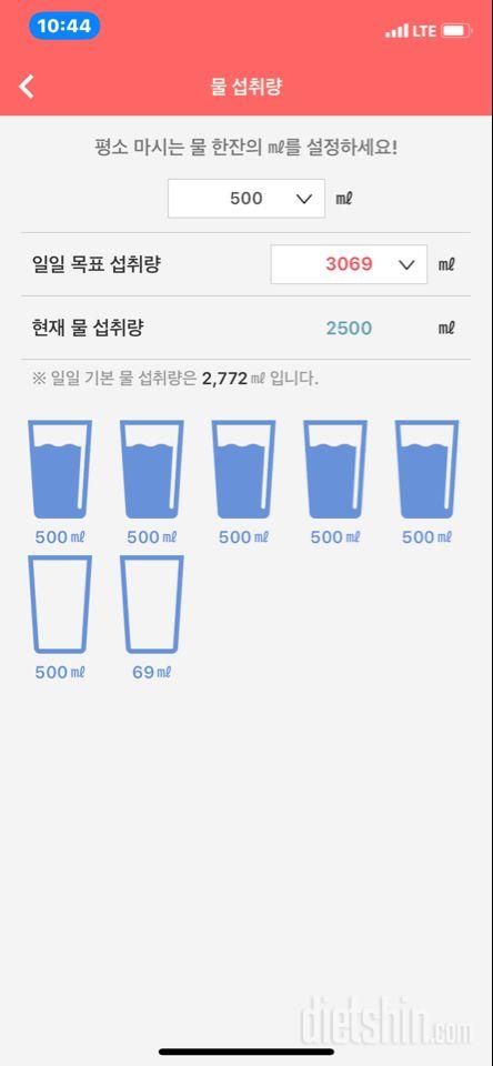 30일 하루 2L 물마시기 42일차 성공!