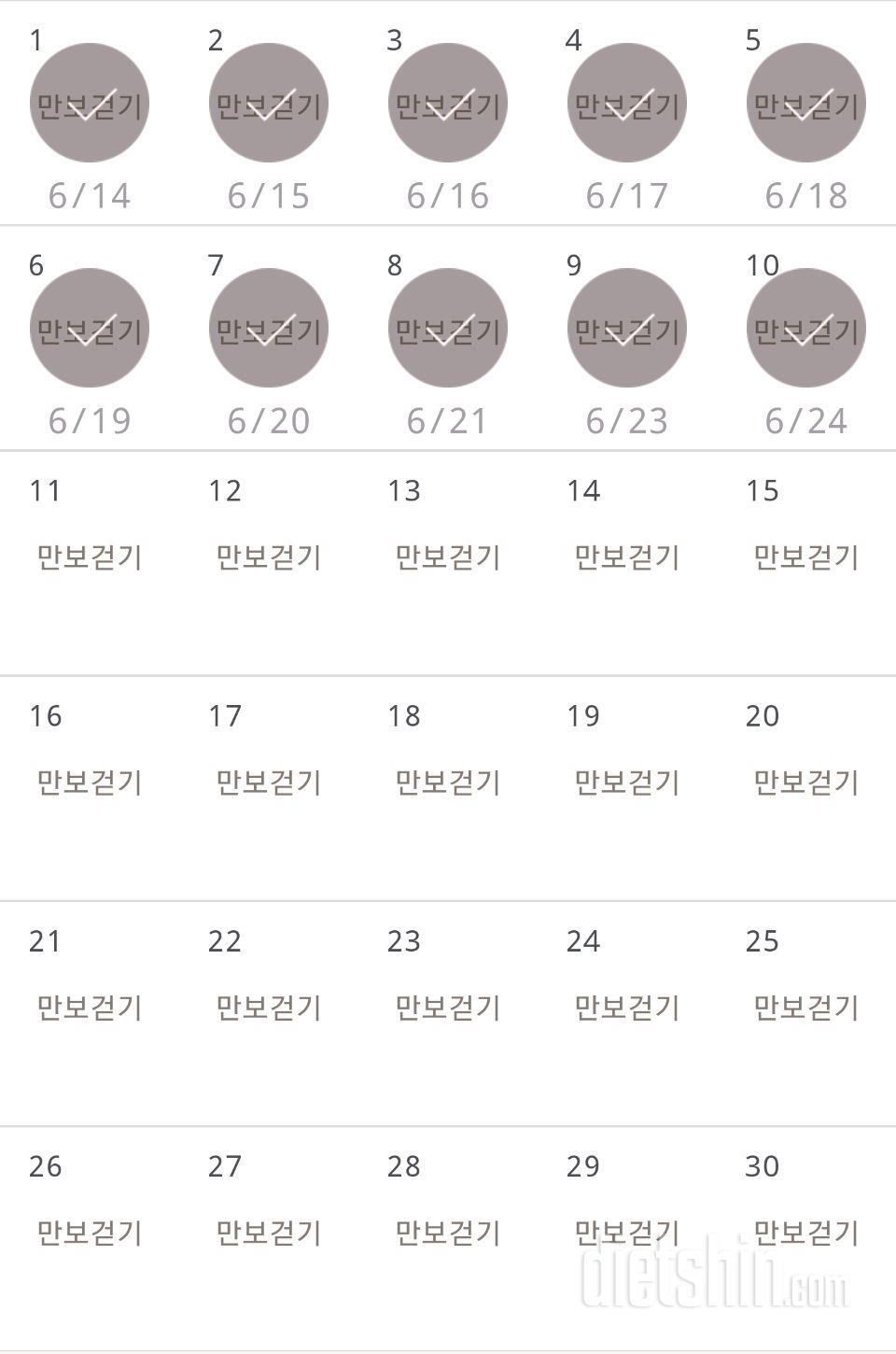 30일 만보 걷기 10일차 성공!