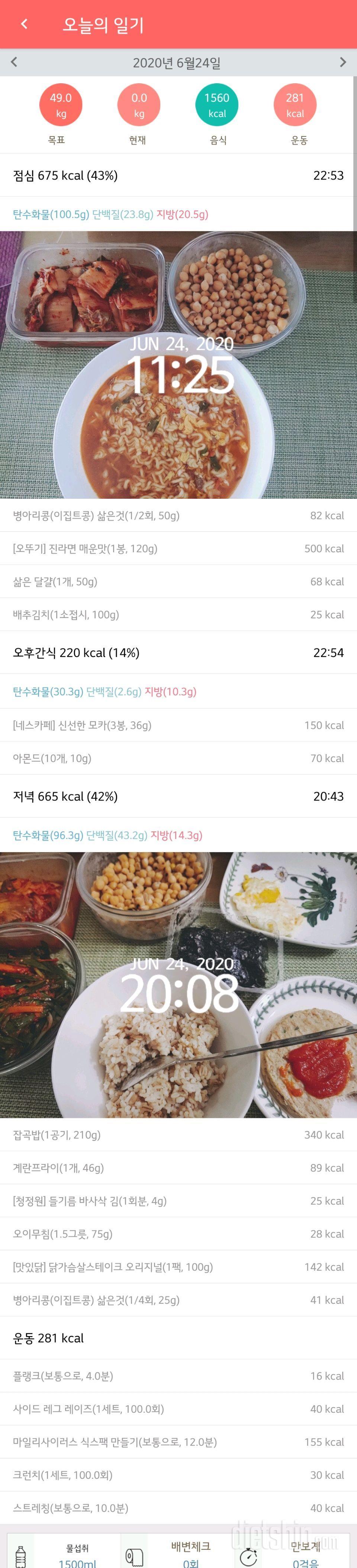 ☔6월24일 수욜