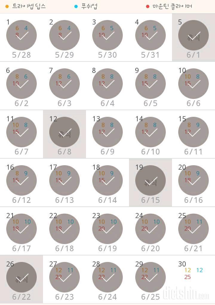 30일 슬림한 팔 59일차 성공!