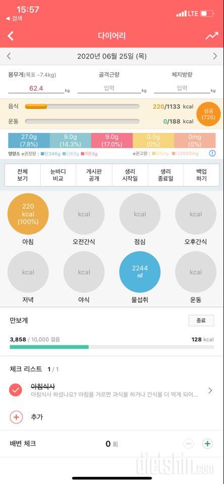 30일 하루 2L 물마시기 2일차 성공!