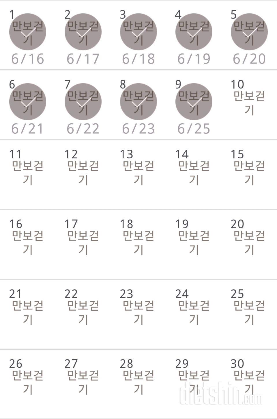 30일 만보 걷기 9일차 성공!