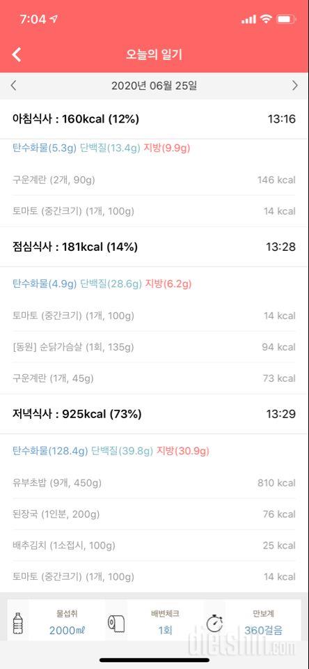 30일 아침먹기 1일차 성공!