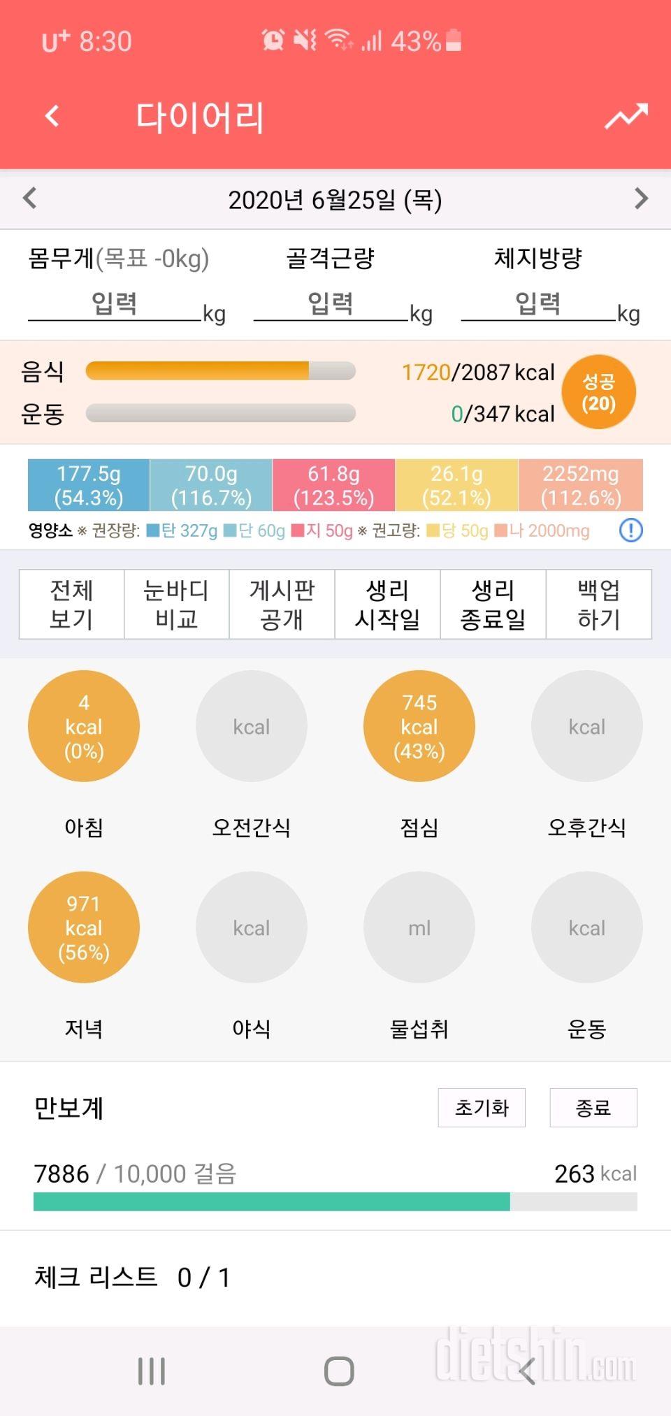 6/25일 다이어리