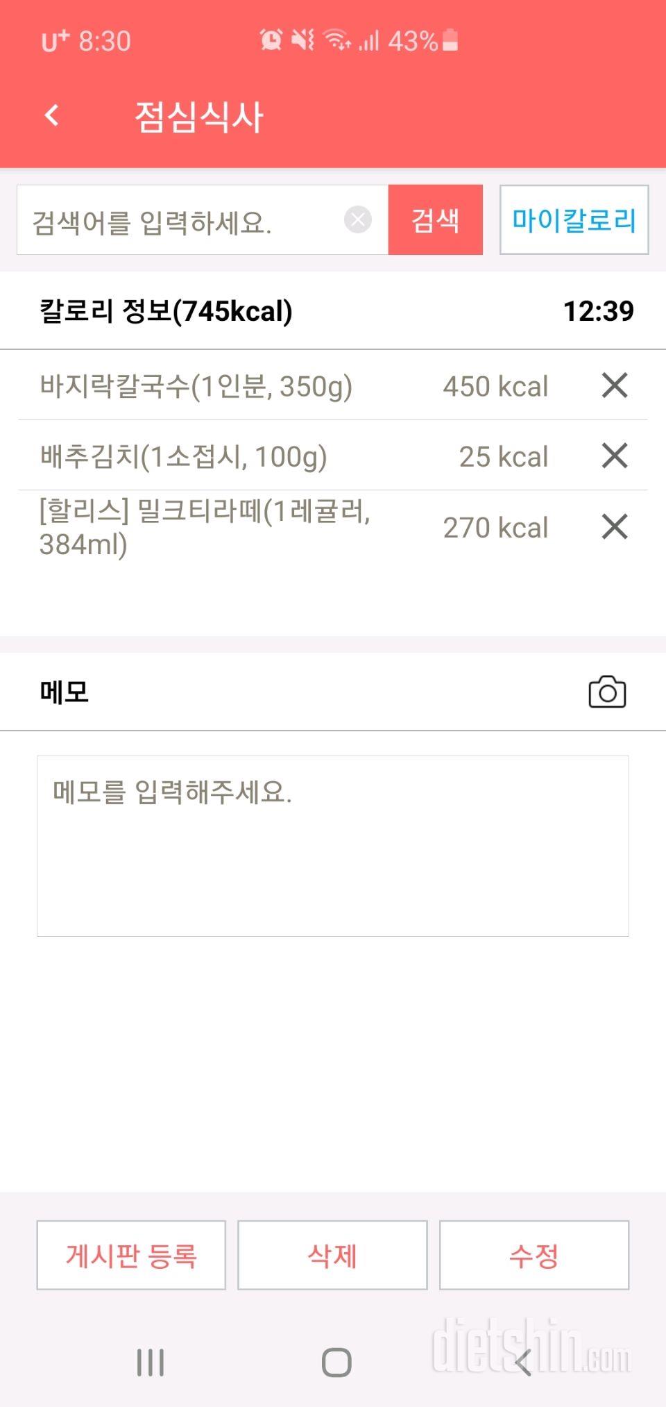 6/25일 다이어리