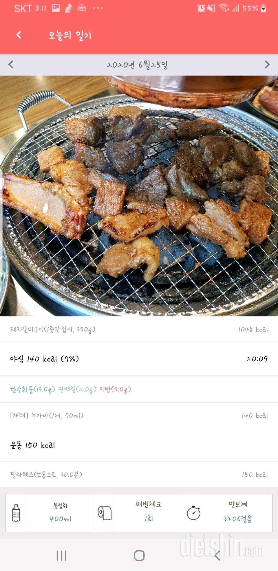 실패~~그러나 내일은 성공으로