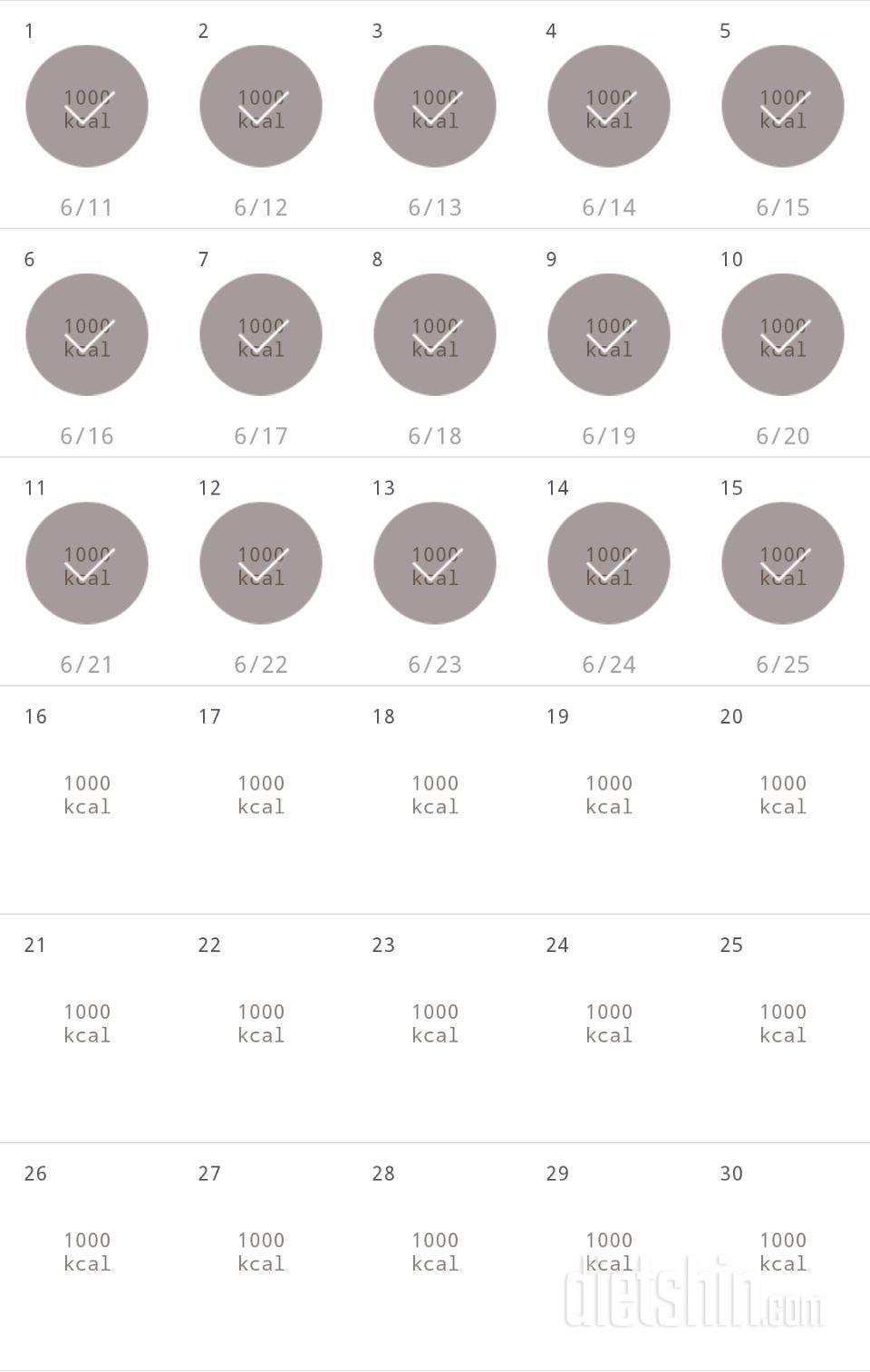 30일 1,000kcal 식단 15일차 성공!