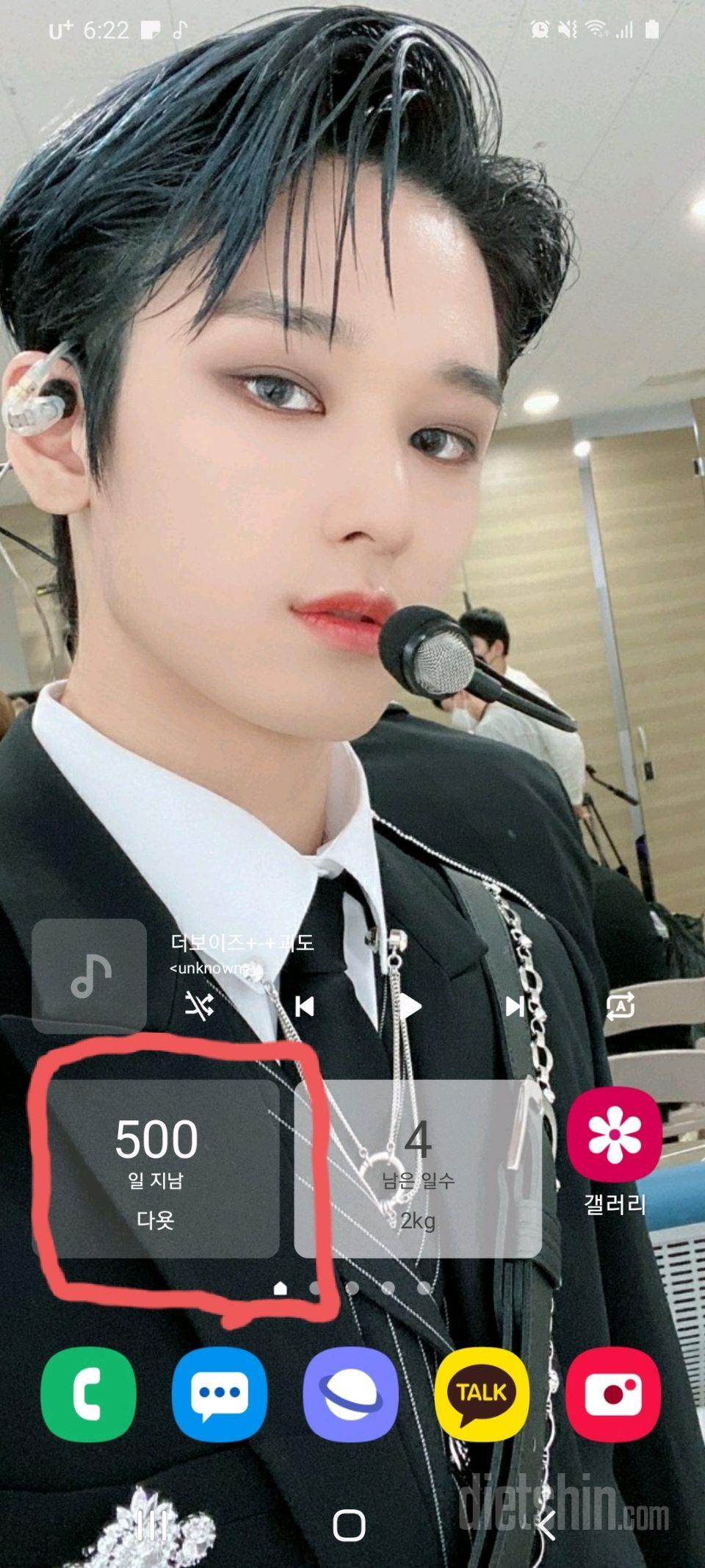 어느덧 500일