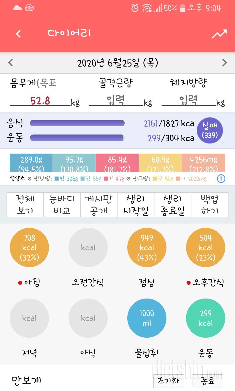 6월 25일