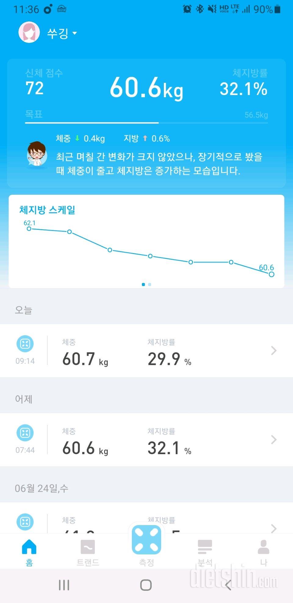 26일 공체