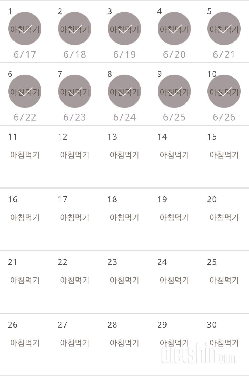 30일 아침먹기 190일차 성공!