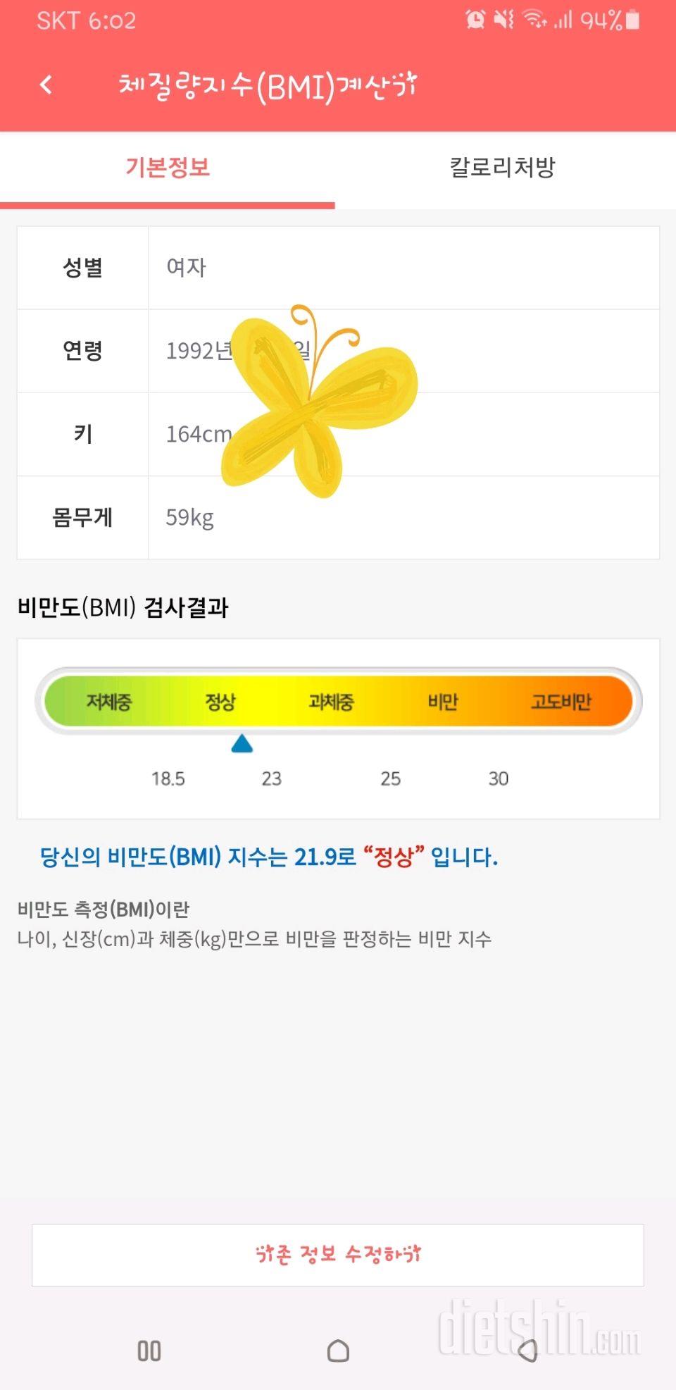 다신16기 신청합니다!!