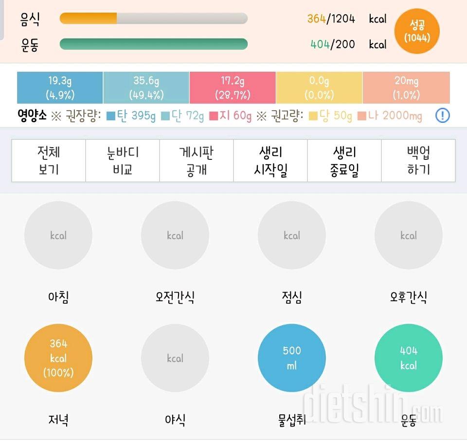 30일 야식끊기 17일차 성공!