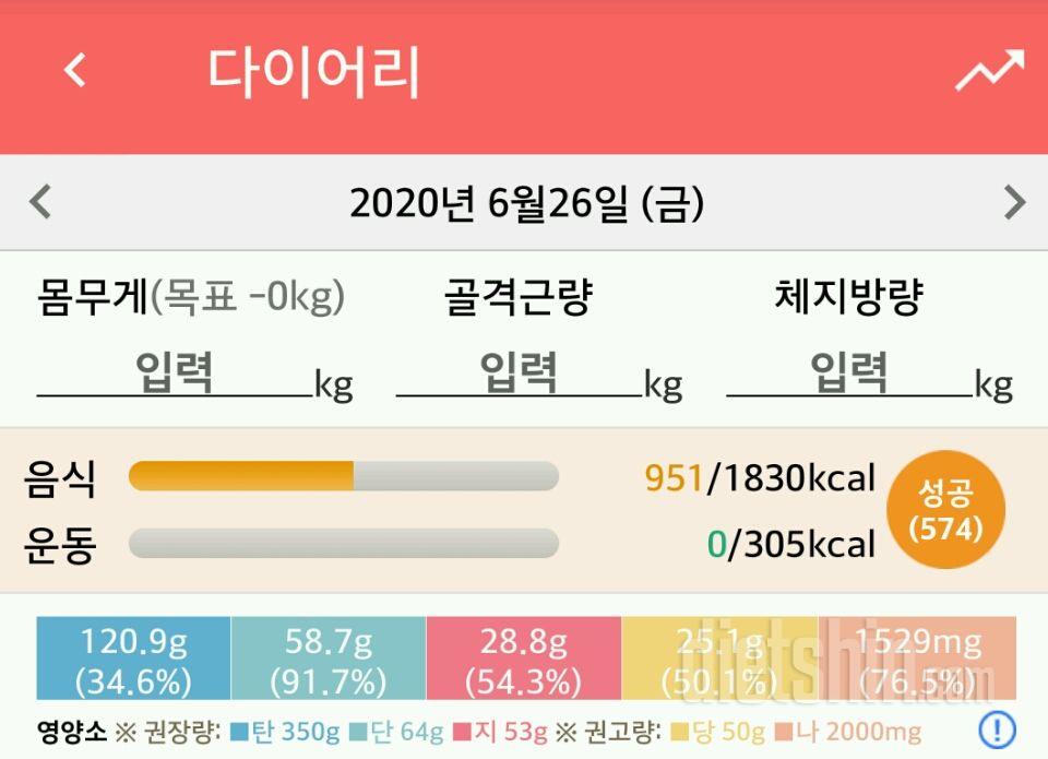 30일 1,000kcal 식단 16일차 성공!