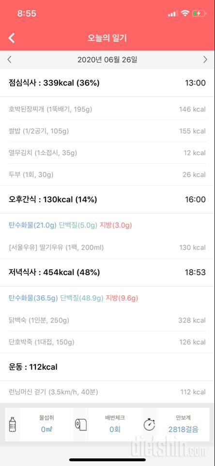 6월 26일