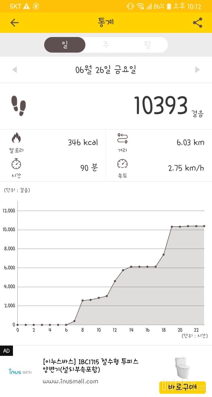 30일 만보 걷기 31일차 성공!