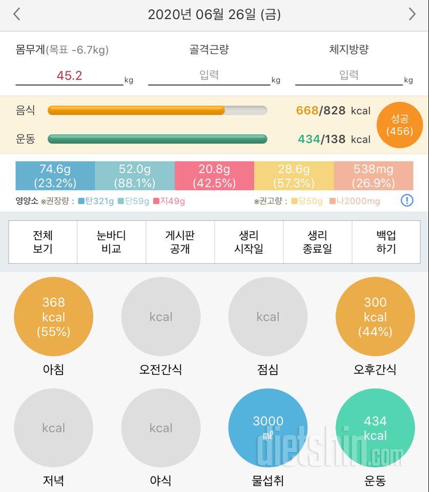 30일 1,000kcal 식단 5일차 성공!