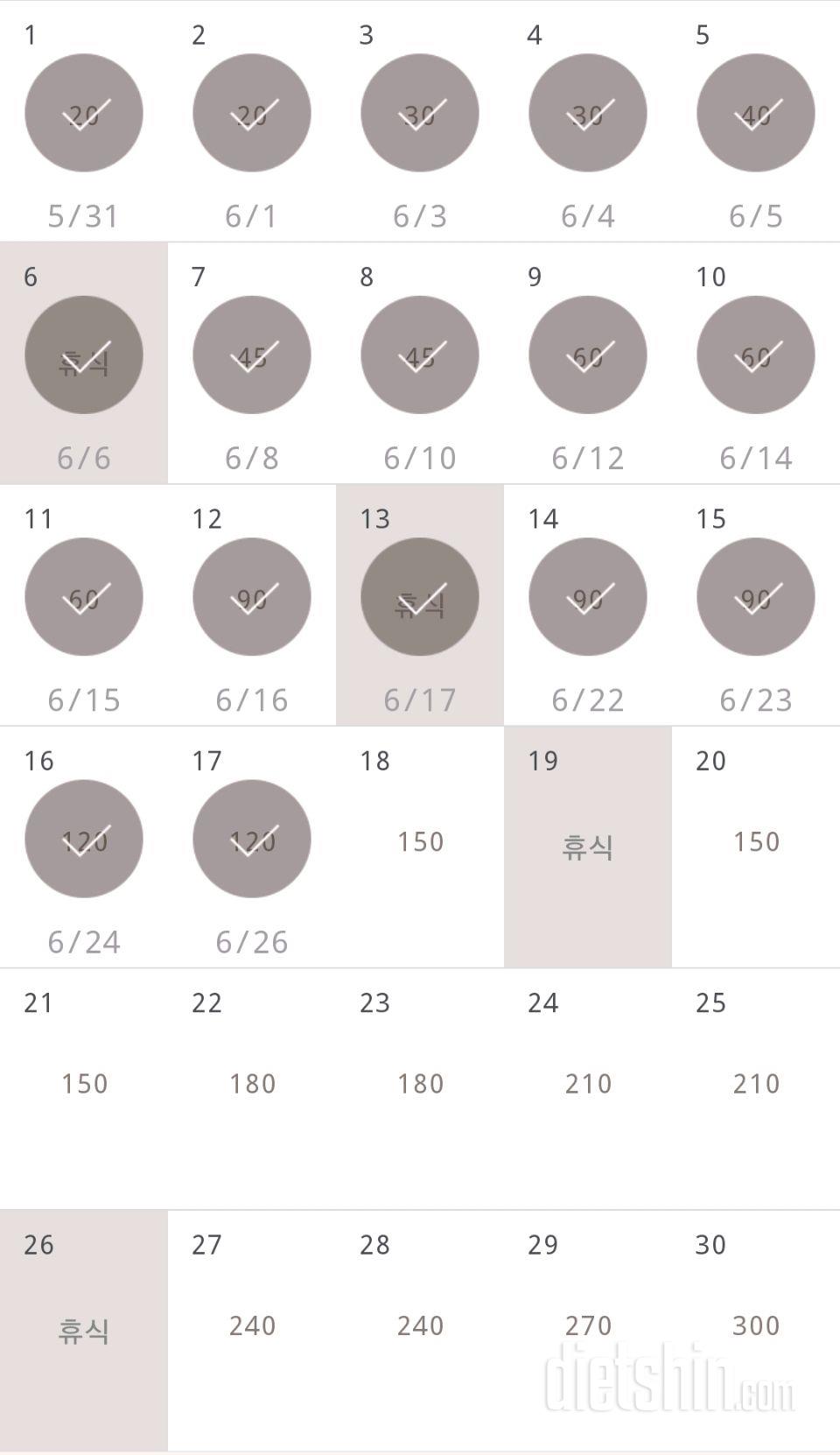 30일 플랭크 17일차 성공!