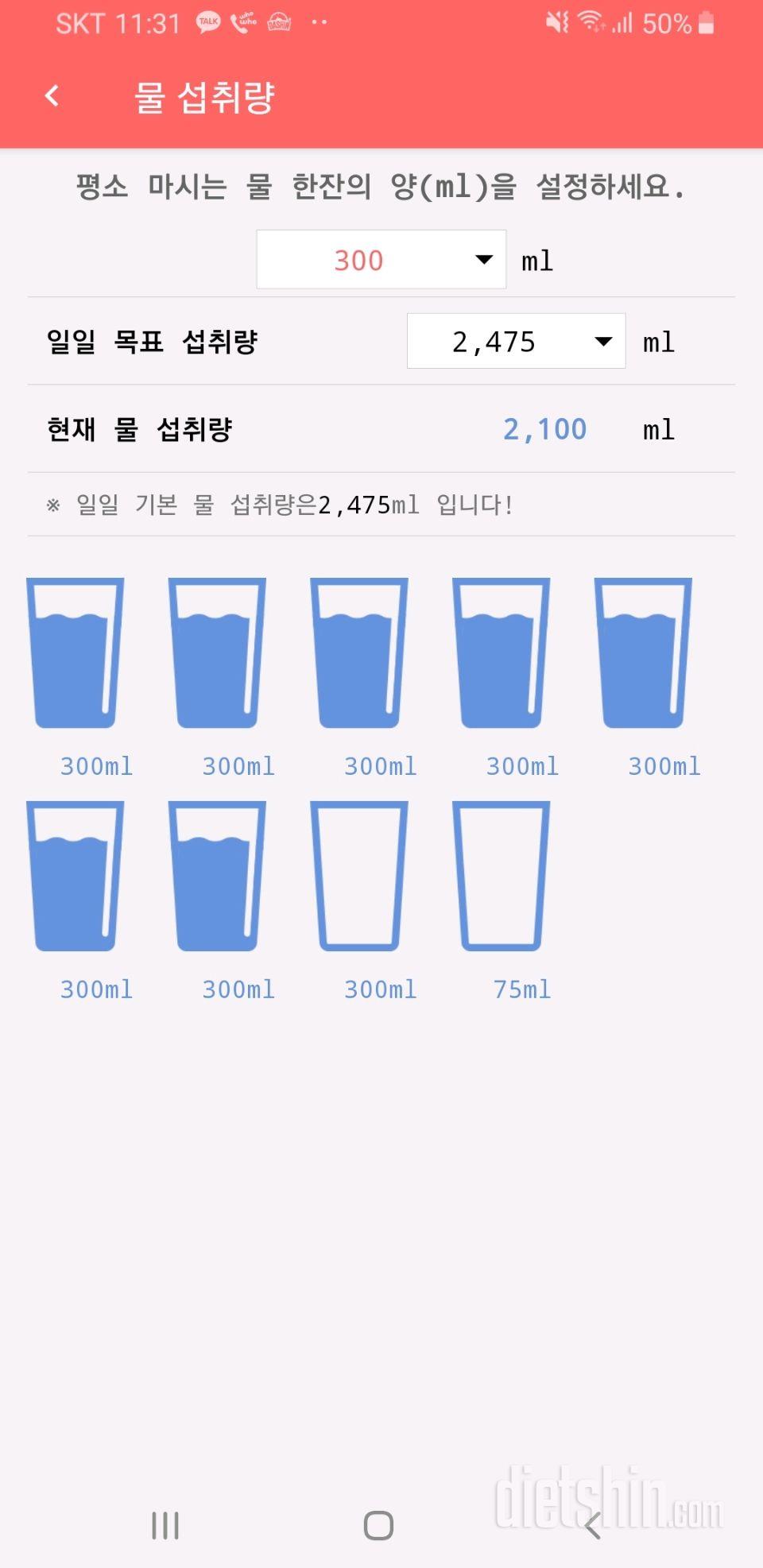 30일 하루 2L 물마시기 33일차 성공!