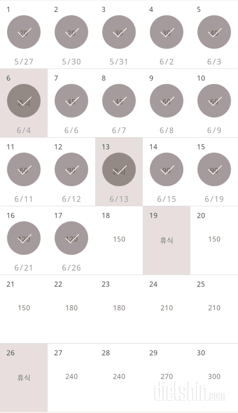 30일 플랭크 17일차 성공!