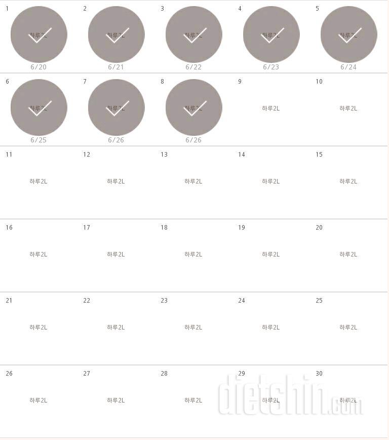 30일 하루 2L 물마시기 38일차 성공!