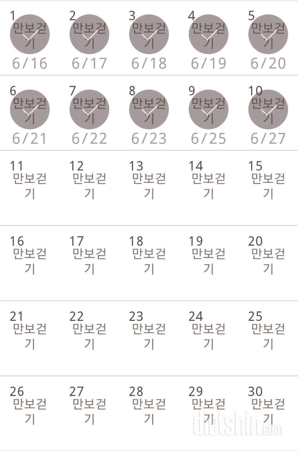 30일 만보 걷기 10일차 성공!