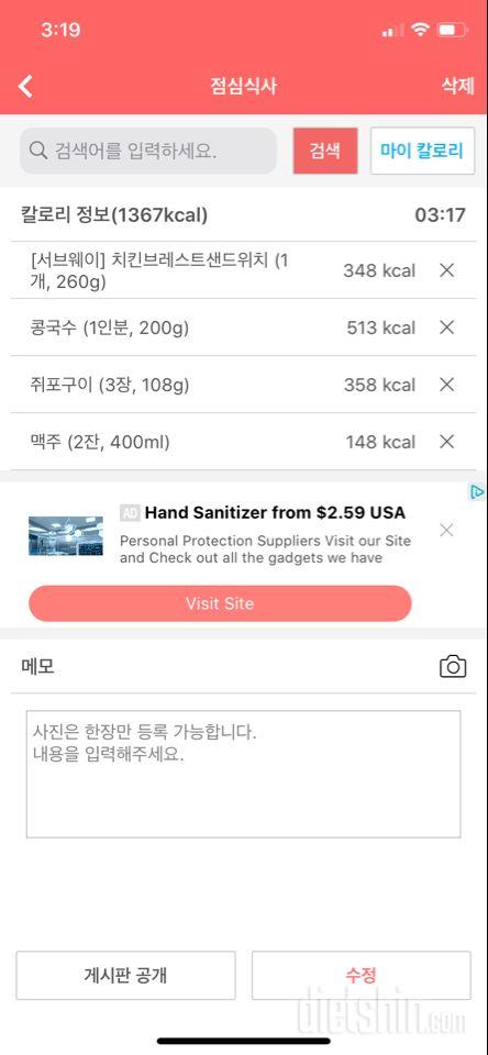 30일 1,000kcal 식단 10일차 성공!