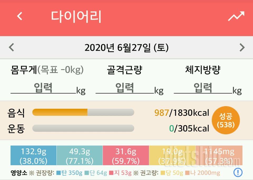 30일 1,000kcal 식단 17일차 성공!