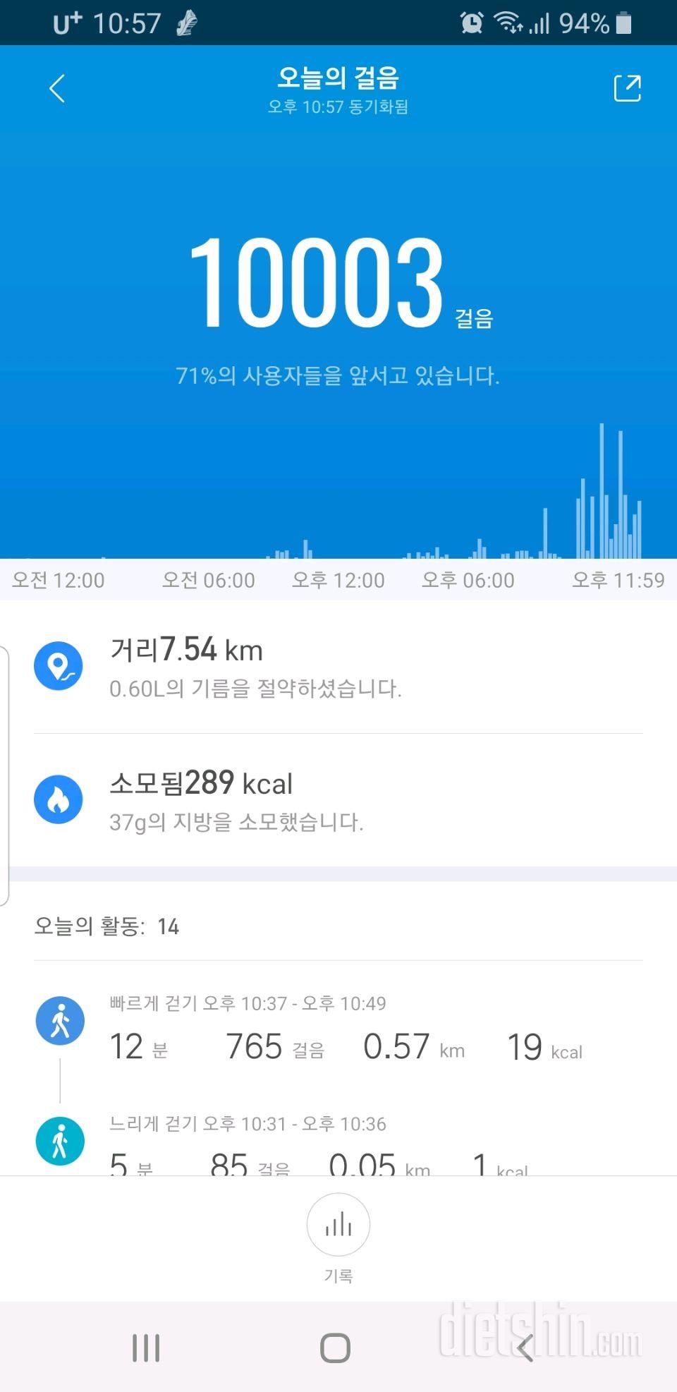 30일 만보 걷기 31일차 성공!