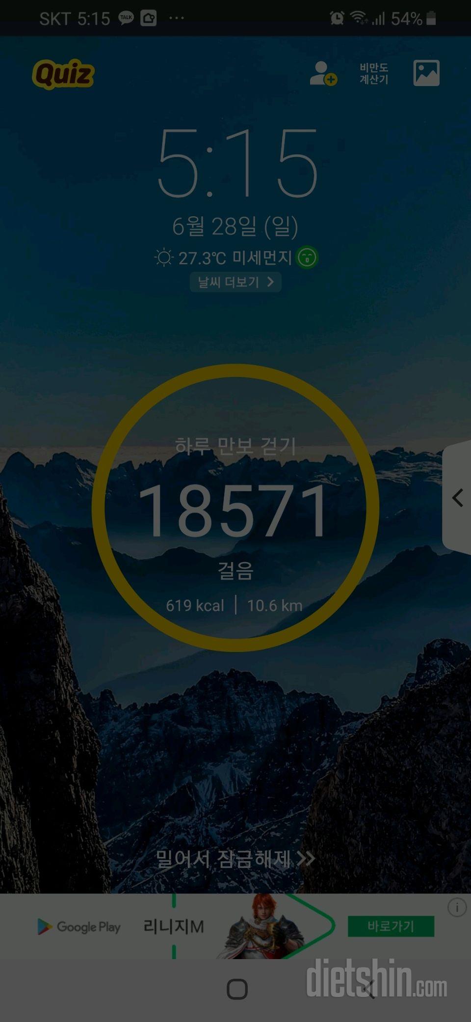 30일 만보 걷기 41일차 성공!