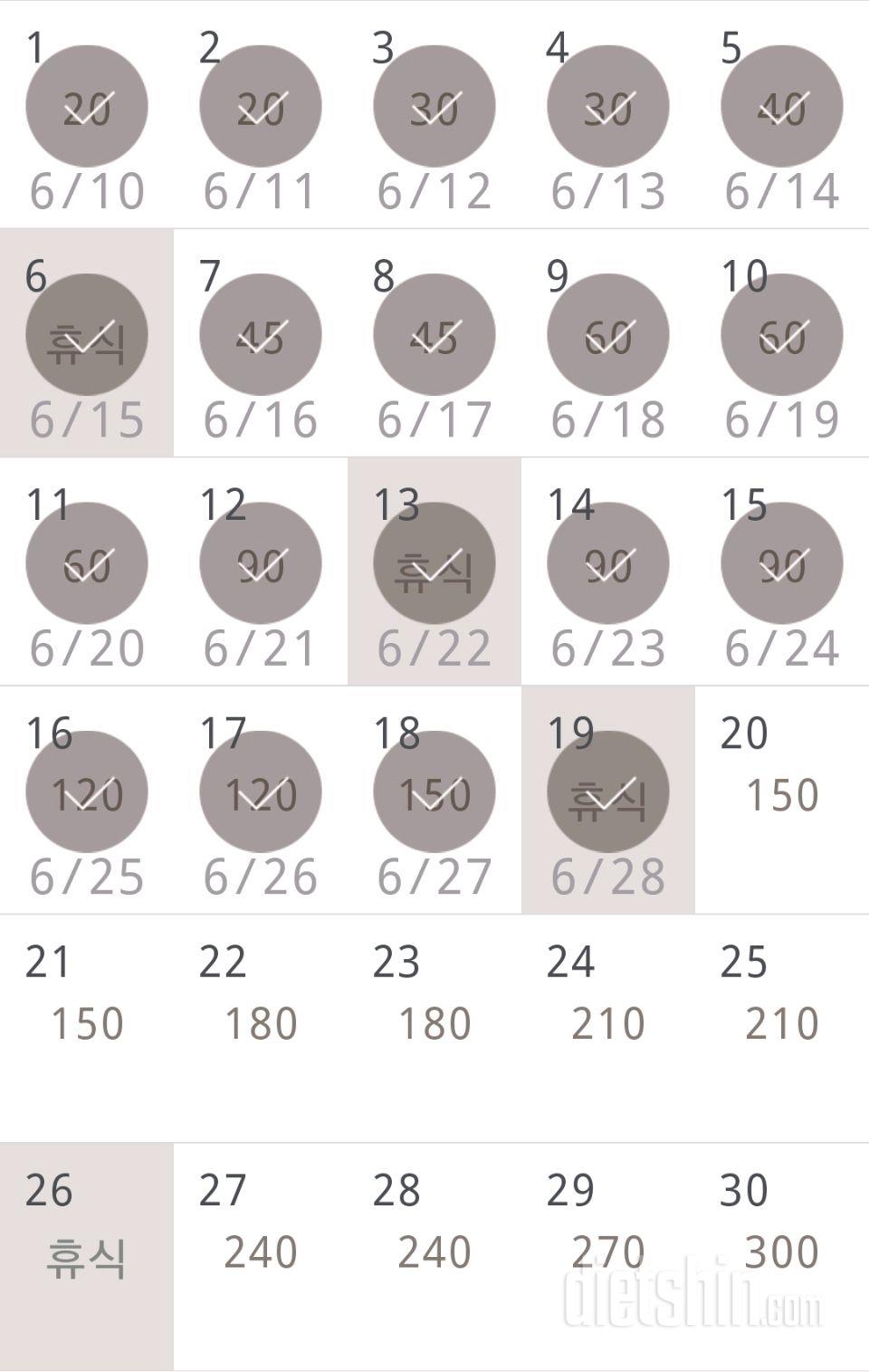 30일 플랭크 19일차 성공!