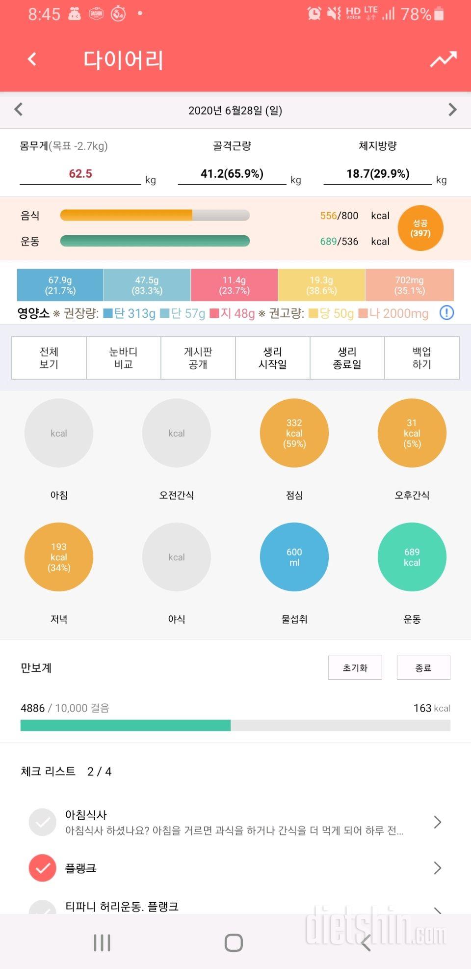 30일 1,000kcal 식단 16일차 성공!