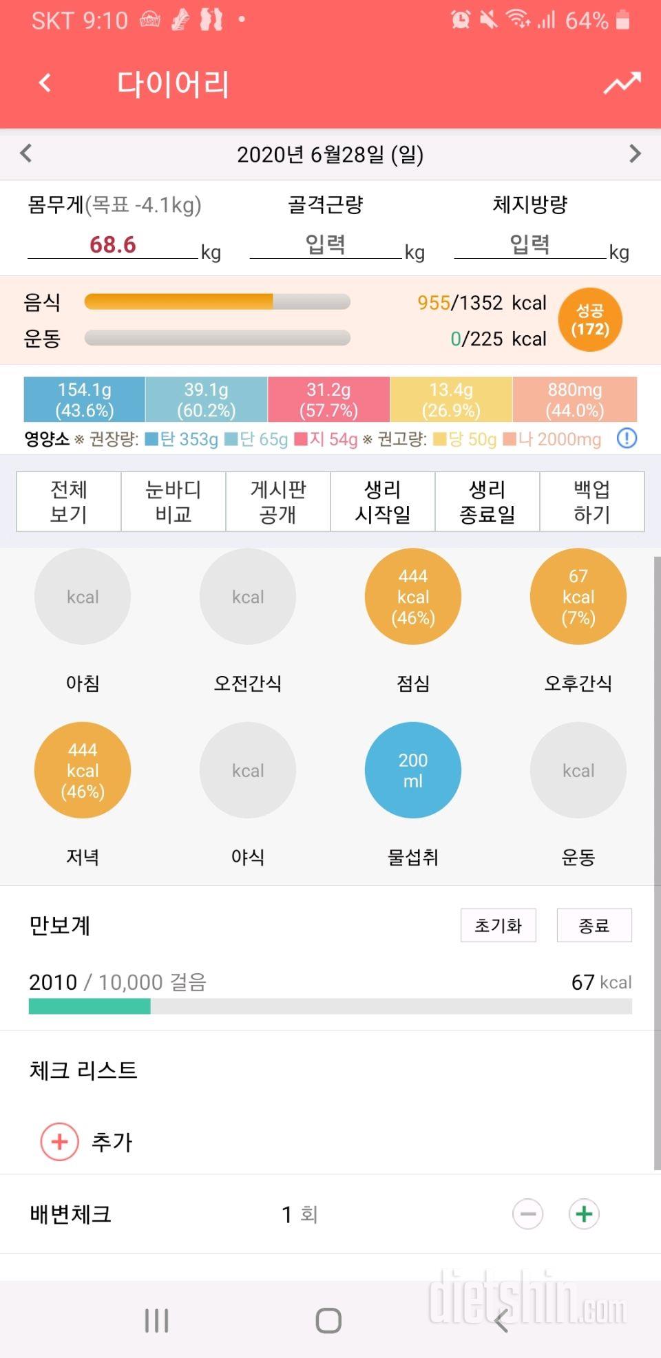 30일 야식끊기 38일차 성공!