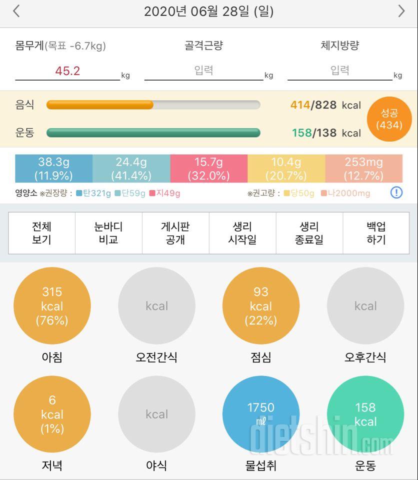 30일 1,000kcal 식단 7일차 성공!