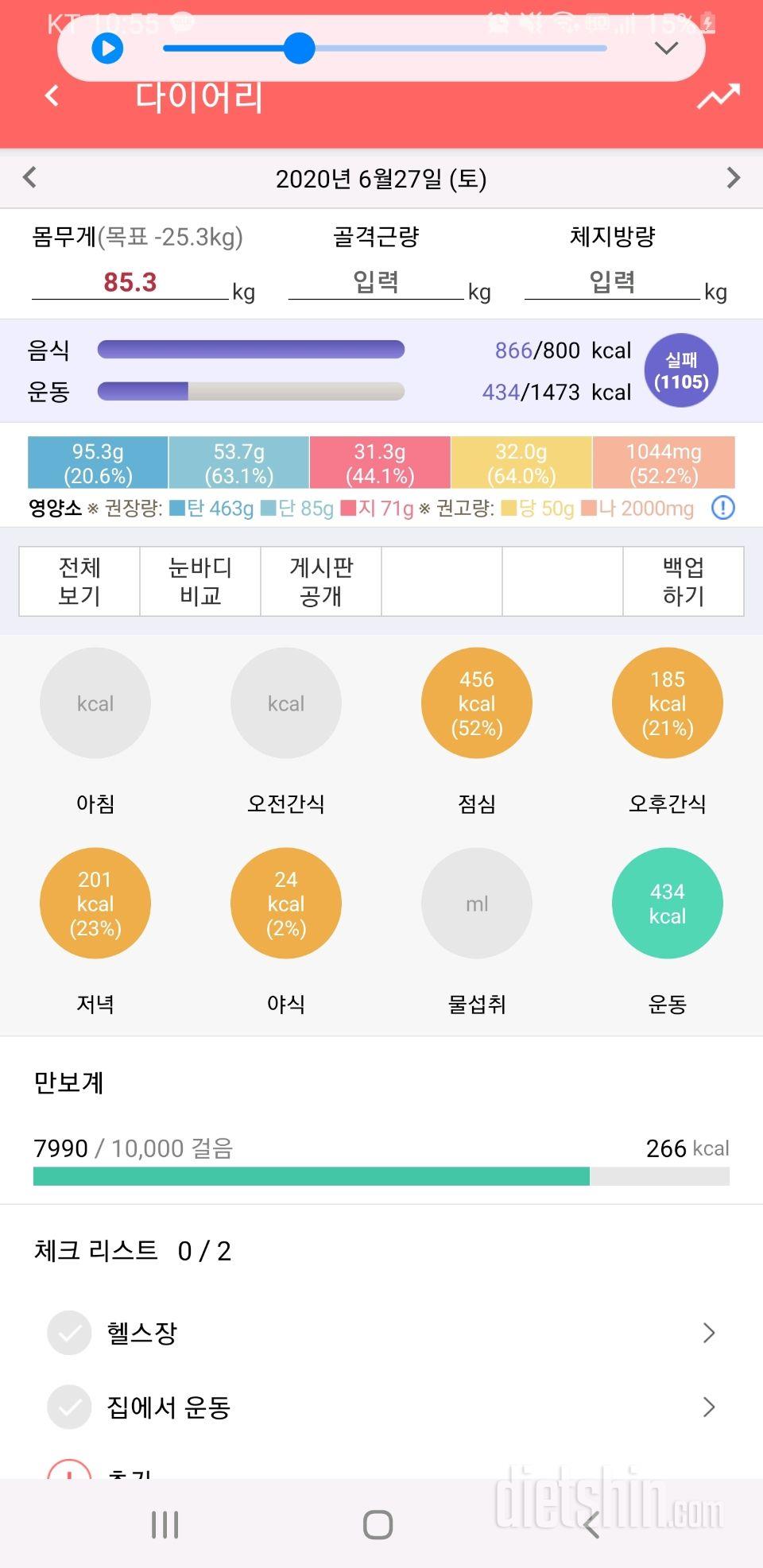 30일 1,000kcal 식단 2일차 성공!