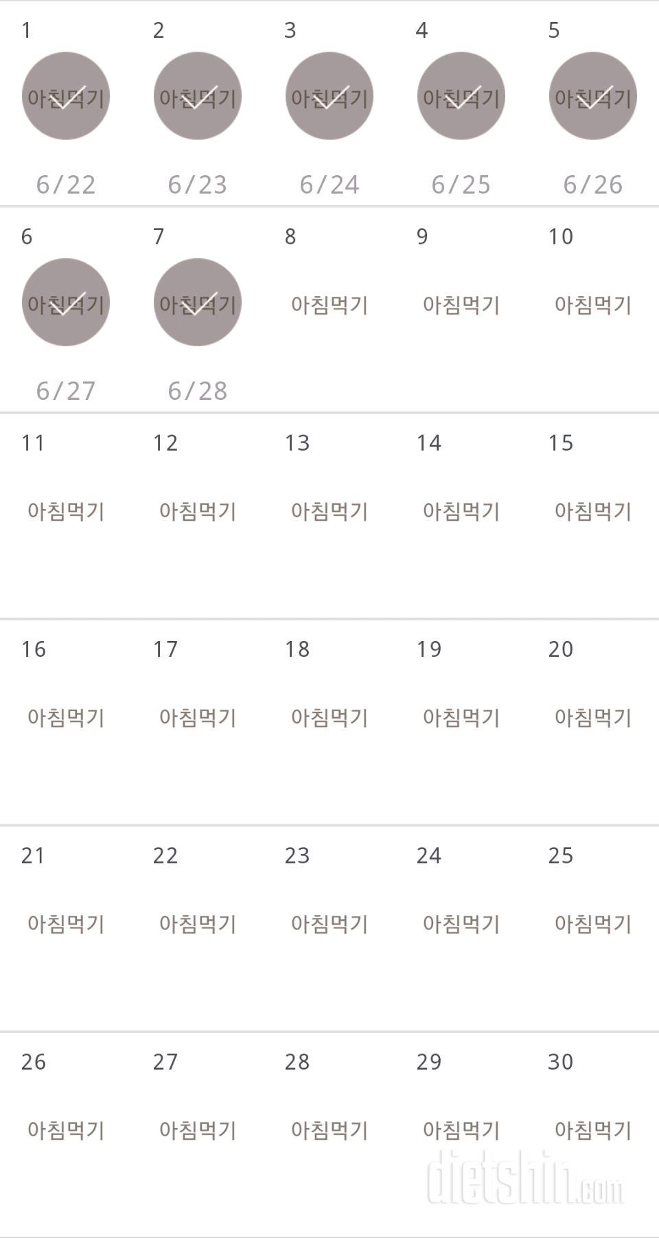 30일 아침먹기 37일차 성공!