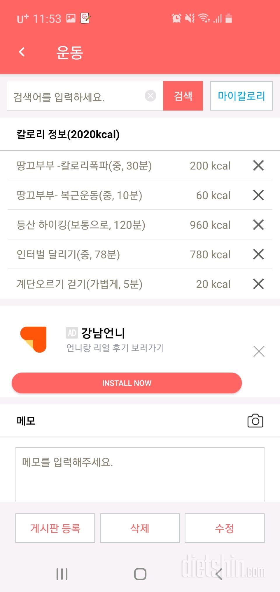 6월 28일 (2020kcal)