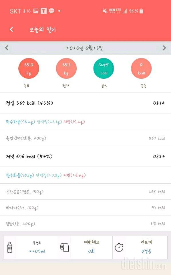 6월 23일 예디성공!!